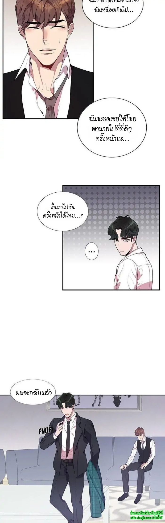 Why Is it You EP 16